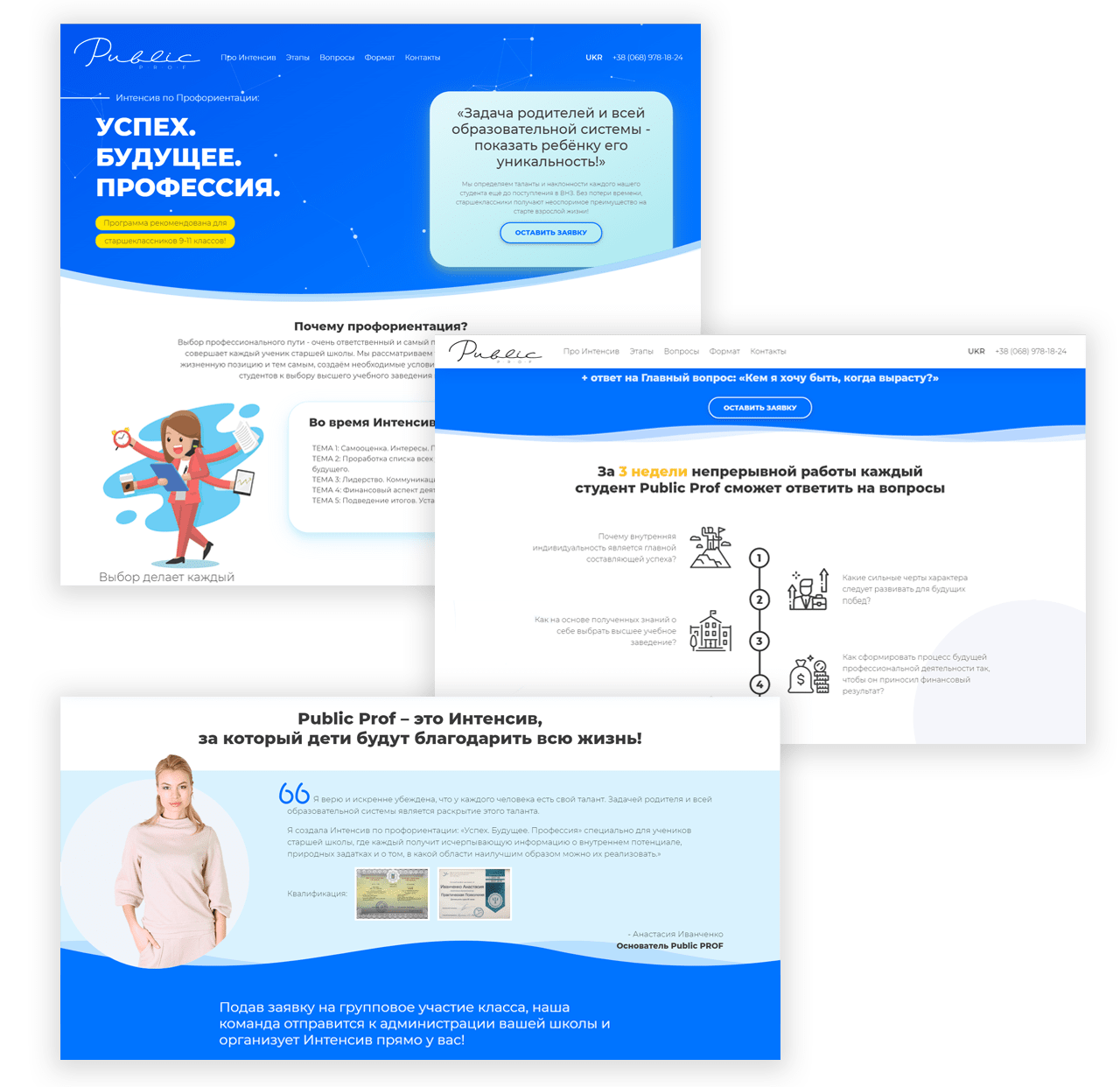 Vindict Portfolio - Public Prof - career guide landing page Vindict Portfolio - Public Prof - career guide landing page